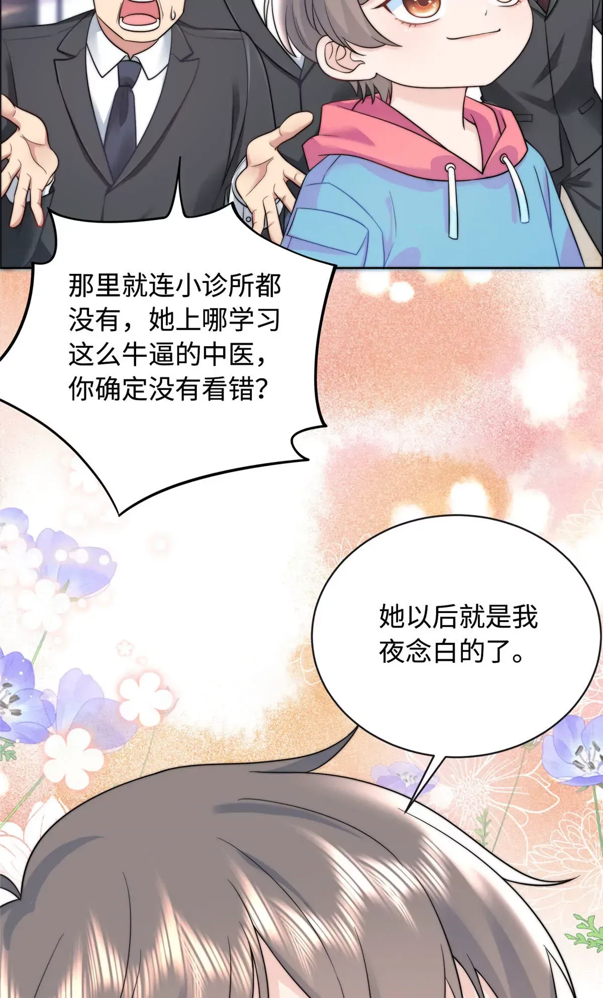02 小爷要娶她！55
