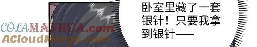 46 别捏我的小龙角!84