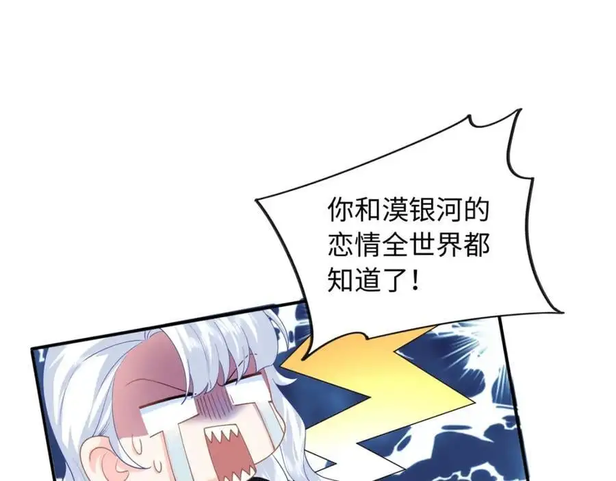 38 你和漠银河的恋情曝光了！135
