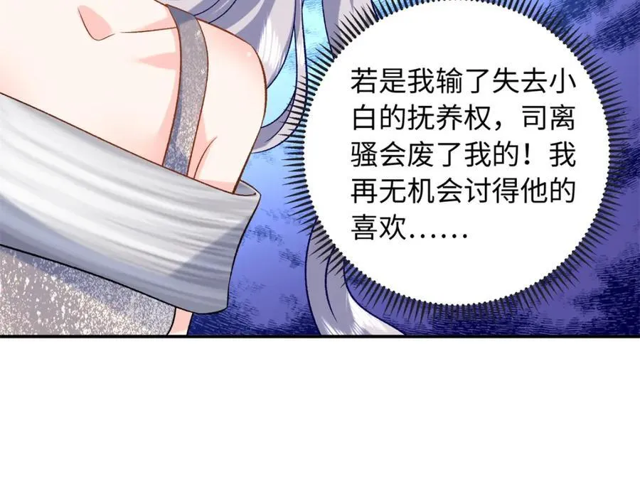 69 争夺抚养权110