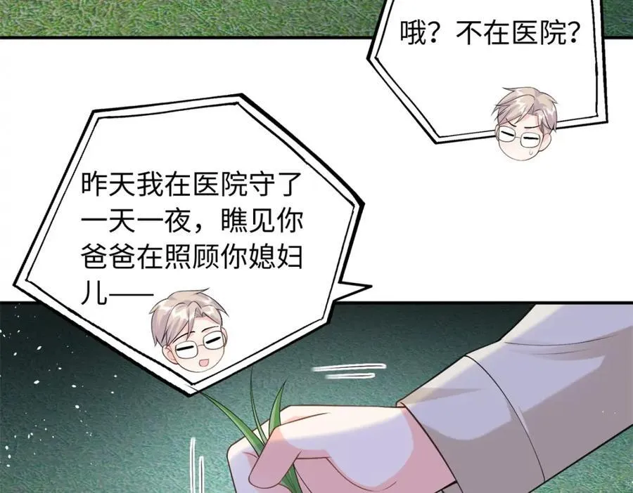 85 你守着我媳妇儿干什么？50