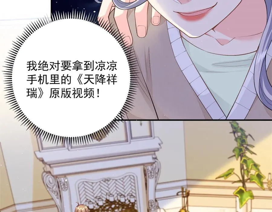 98 不许靠我腿上！10