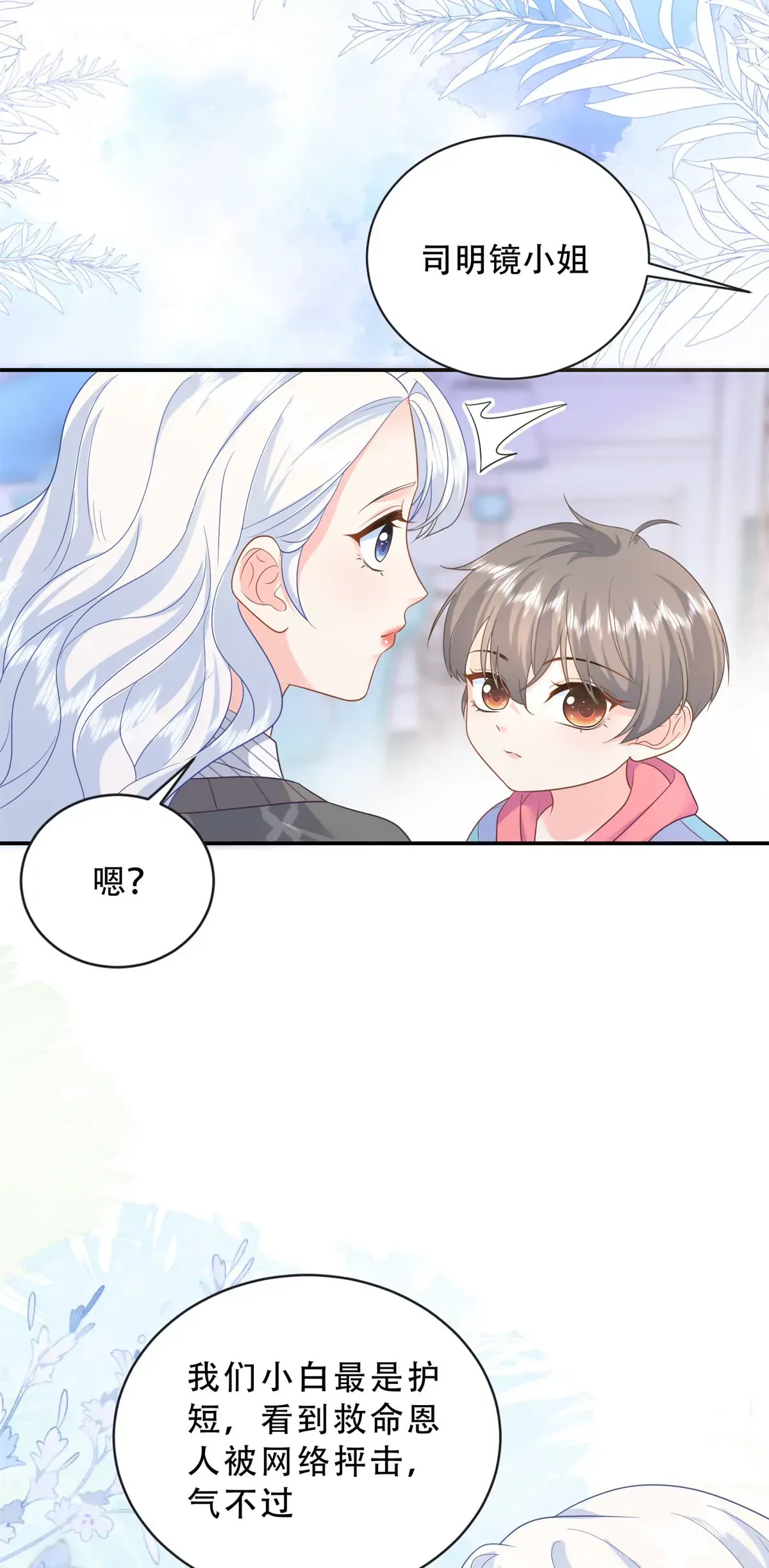 03 小爷的绝宠女人33