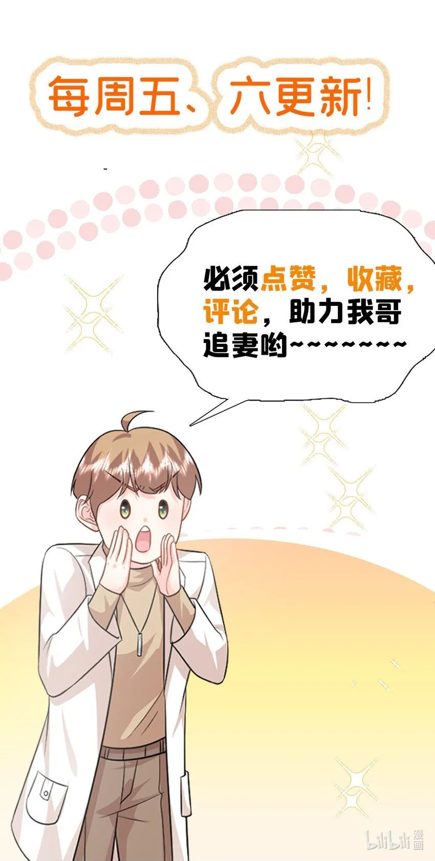 15 宝宝，抓到你了29
