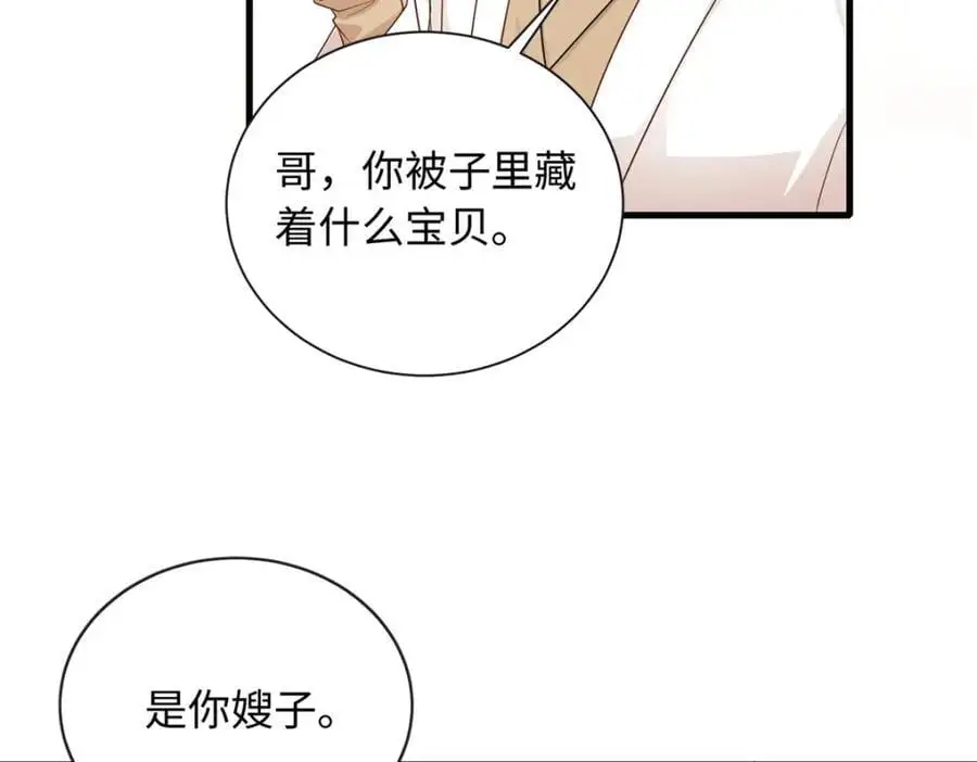 16 哥，你被子里藏的什么71