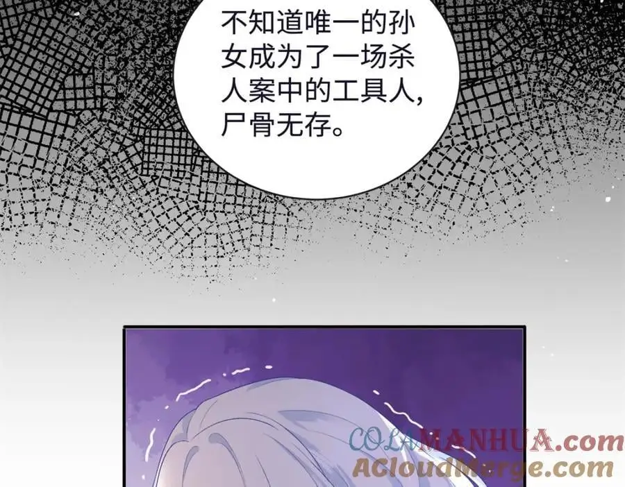 36 凶手不是司瑶108
