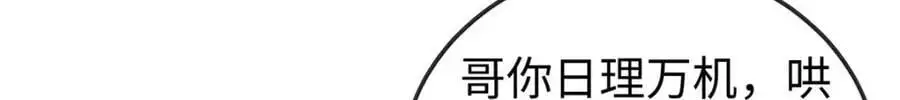 26 爸爸惦记我媳妇65