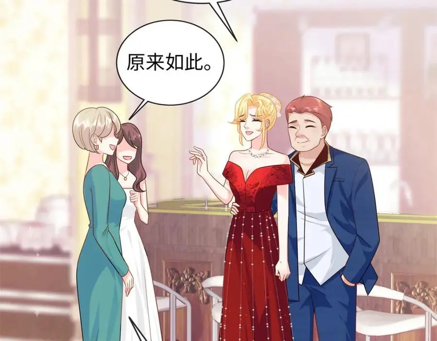 32 宋翩兰要订婚了？79