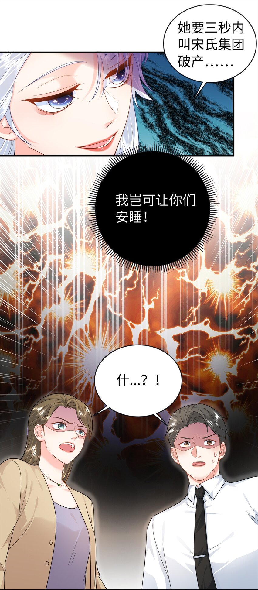 11 我才是夜家的女主人20