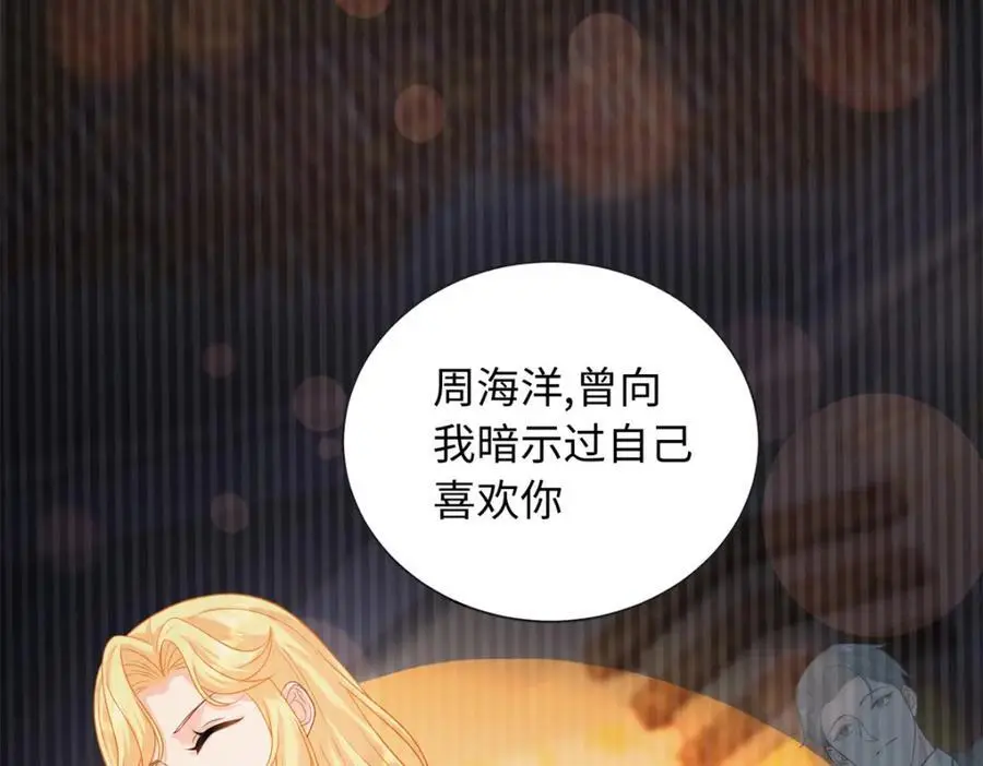 32 宋翩兰要订婚了？43