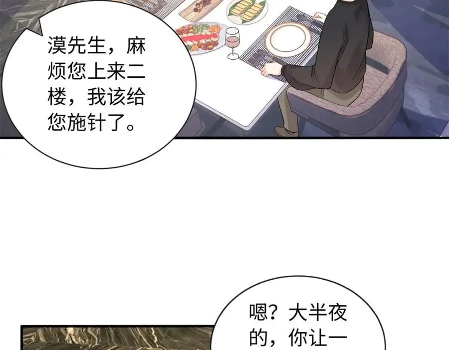 42 漠银河的情敌82