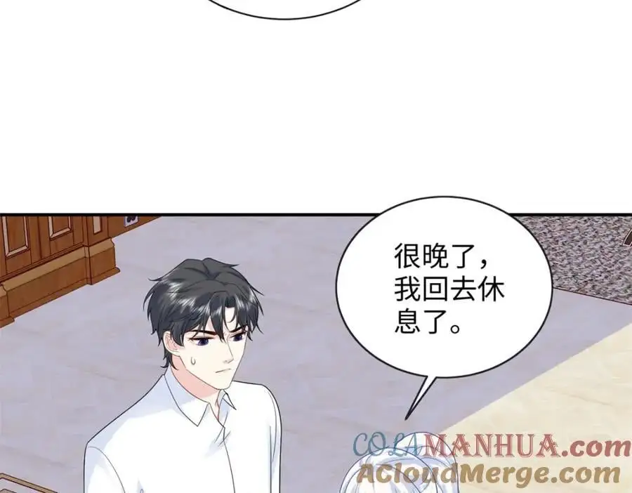 46 别捏我的小龙角!6