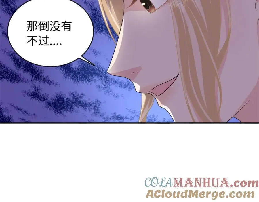 38 你和漠银河的恋情曝光了！72