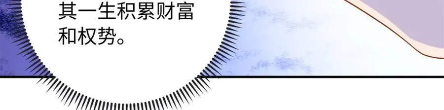 75 生生世世在一起115