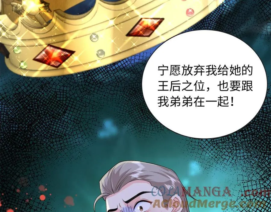 88 被人下了蛊76