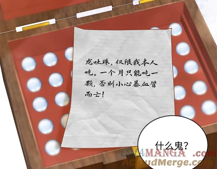 74 龙之契约80