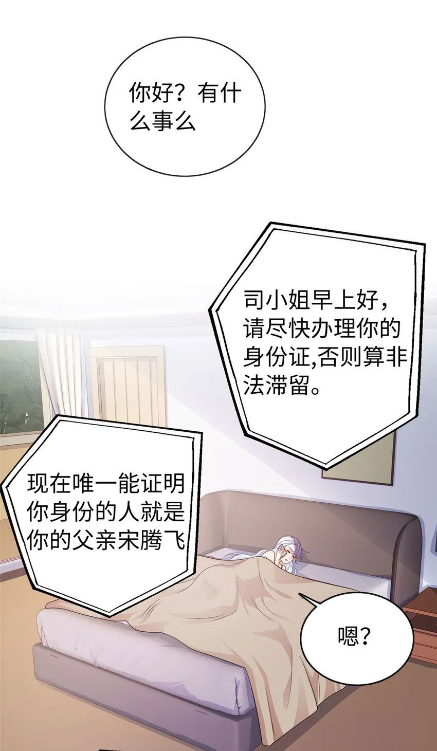 10 打入敌人内部3