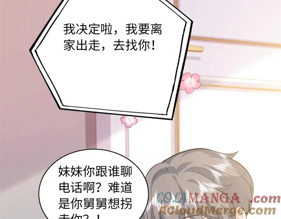 78 盛凉凉的选择60