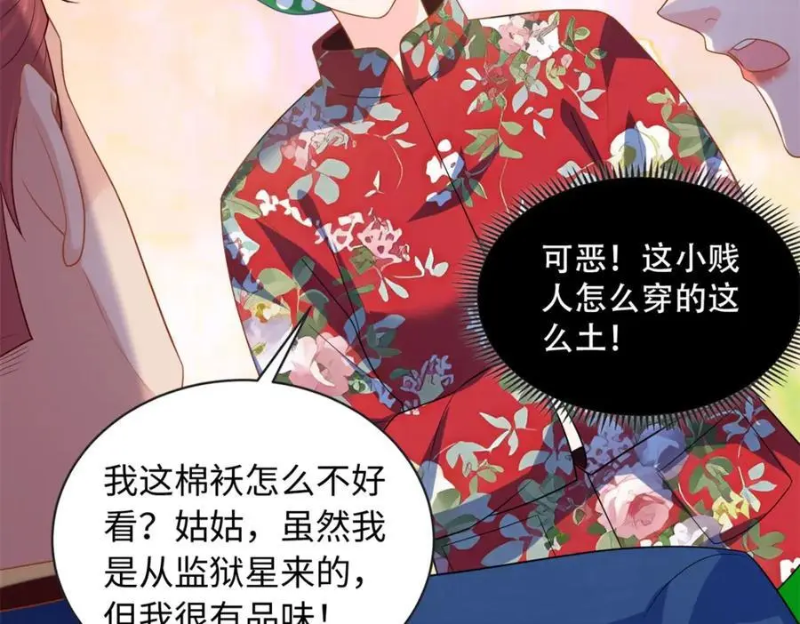 32 宋翩兰要订婚了？85