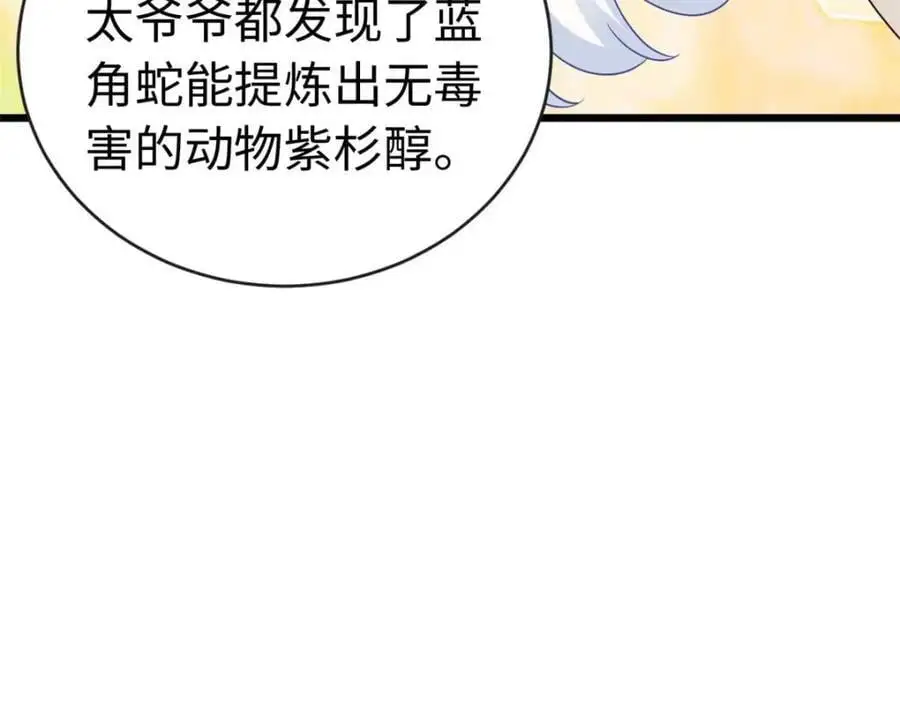 21 司明镜偷了研究成果？85