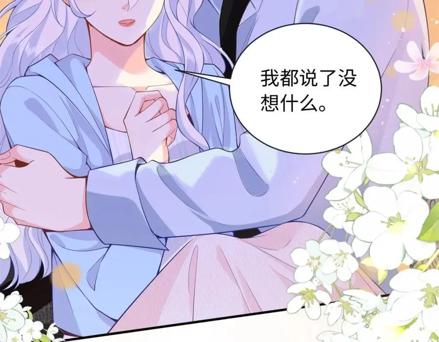 59 漠银河的告白82