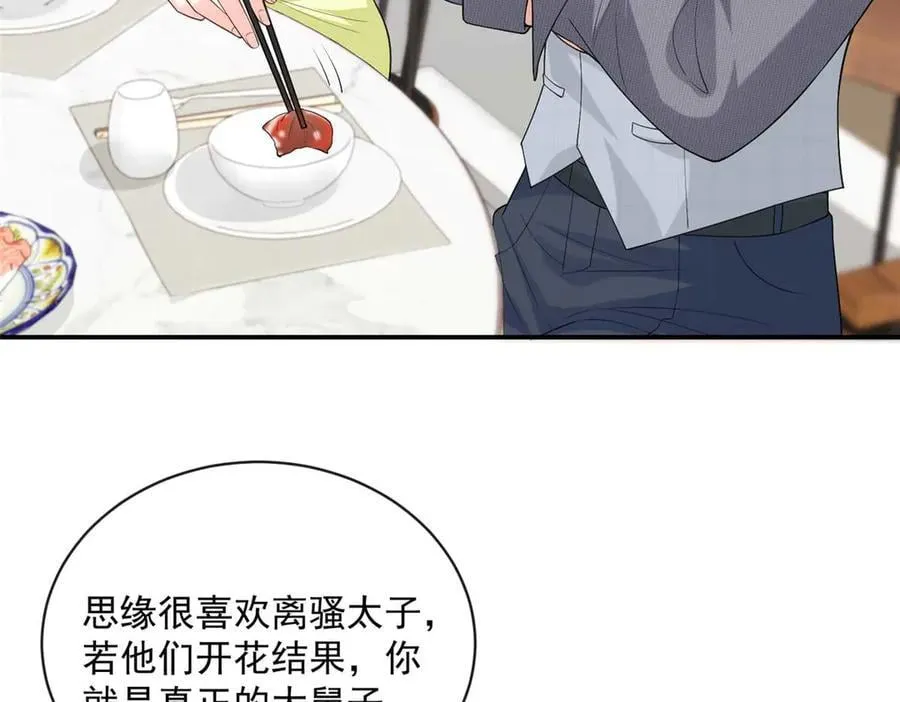 101 暗恋你的人45