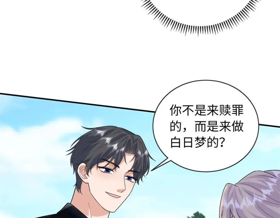 84 小爷的媳妇儿病了？50