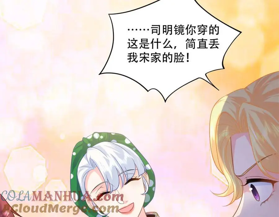 32 宋翩兰要订婚了？84