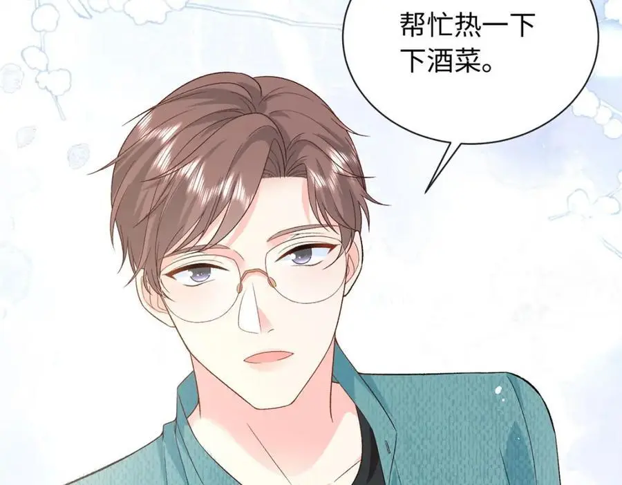 42 漠银河的情敌18