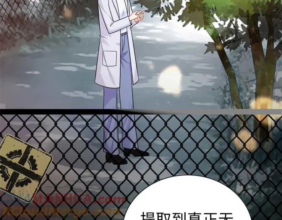 21 司明镜偷了研究成果？148