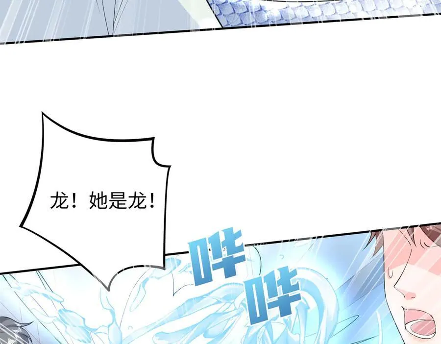 91 司明镜变成巨龙了!61