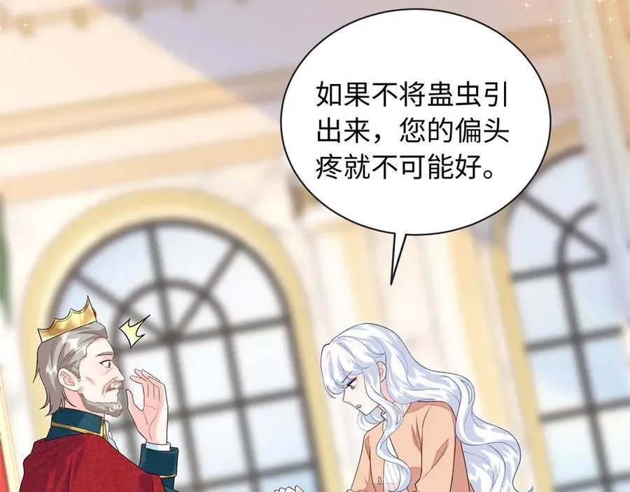 88 被人下了蛊61