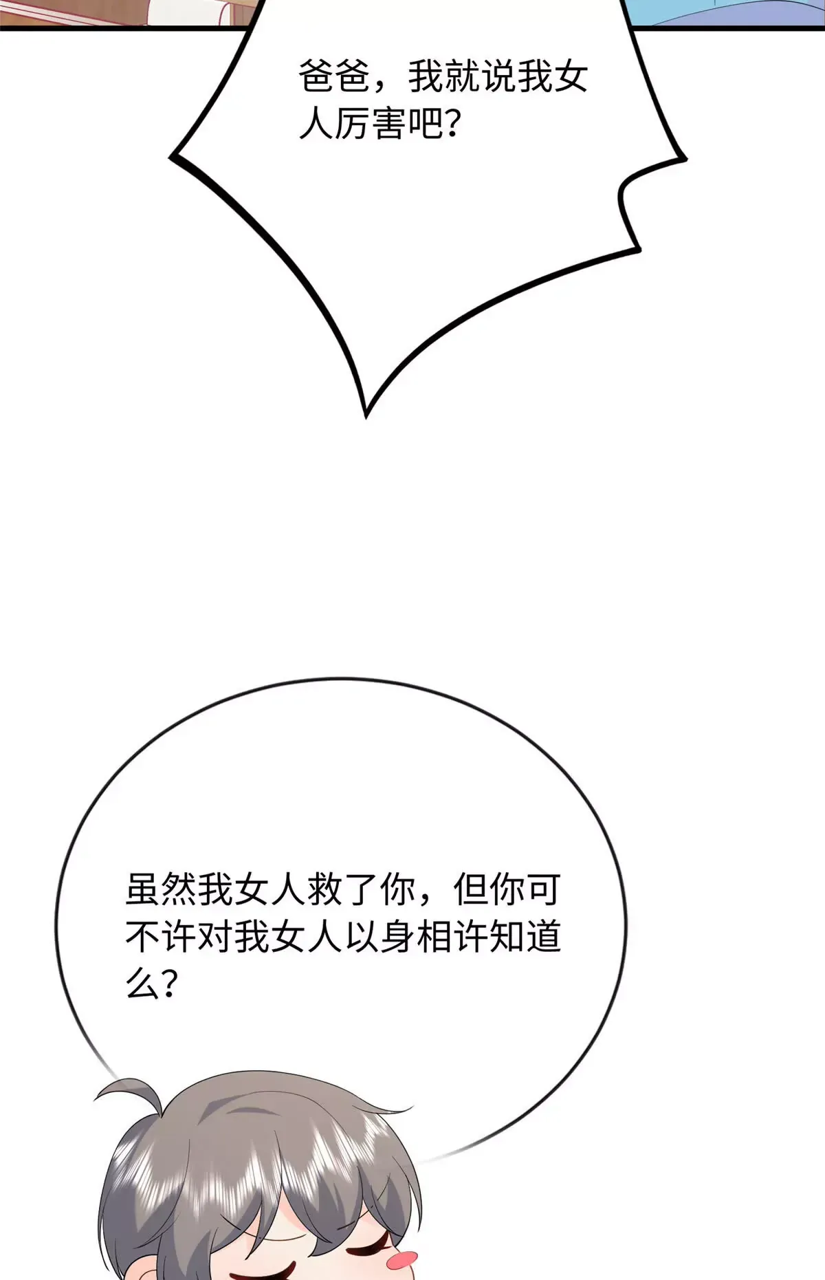 05 可惜是个病秧子28