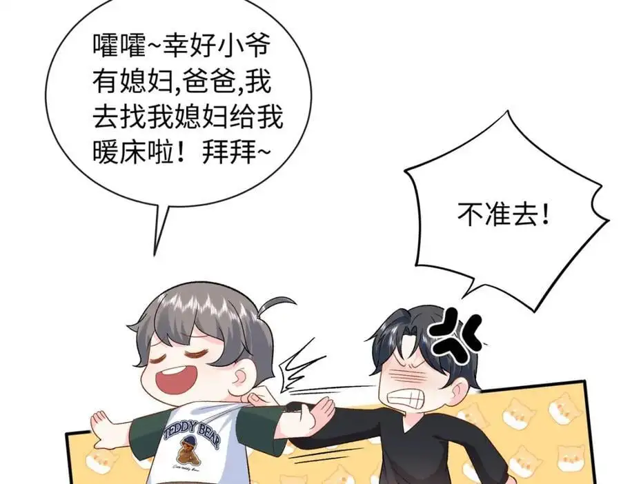 41 没有媳妇暖床94
