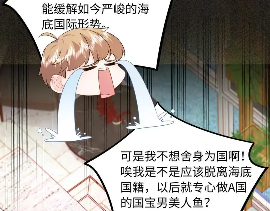 30 龙鳞送给心上人34