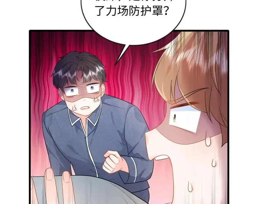 17 司明镜的药方有问题！82