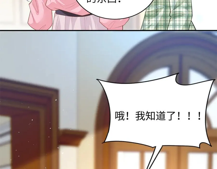 97 白九思的拙计46