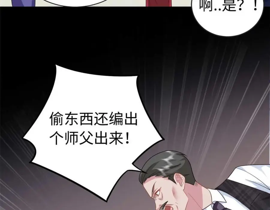 21 司明镜偷了研究成果？66