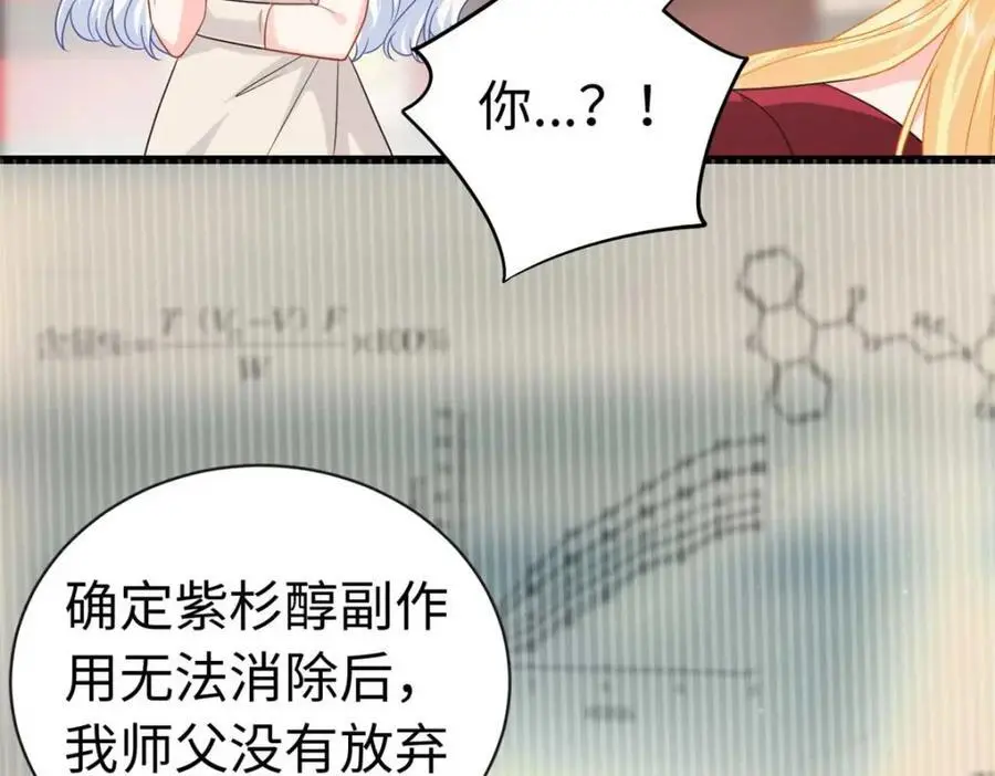 21 司明镜偷了研究成果？45