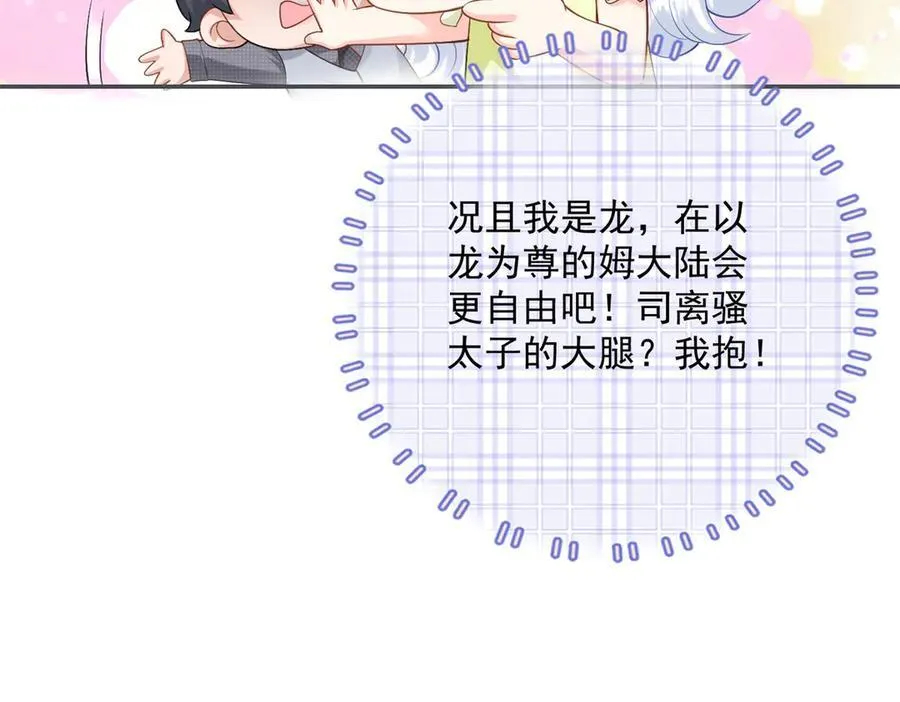 99 抱紧司离骚的大腿！82