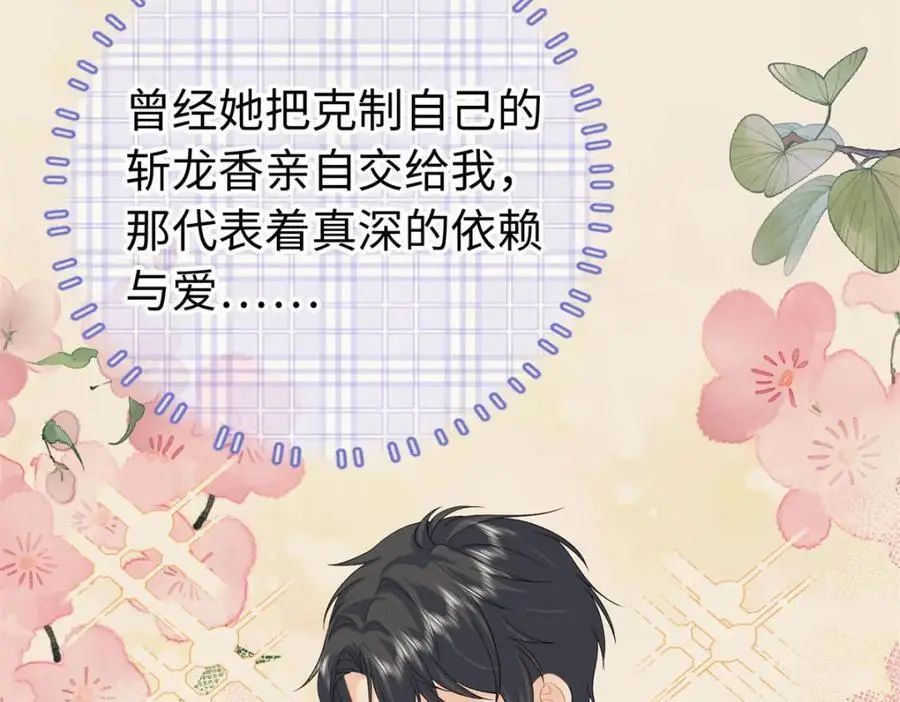 26 爸爸惦记我媳妇78
