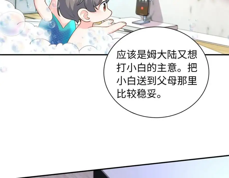 60 白九思现身98