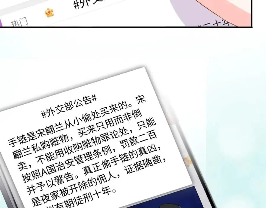32 宋翩兰要订婚了？63