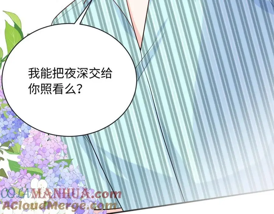 63 白九思是冒牌货120