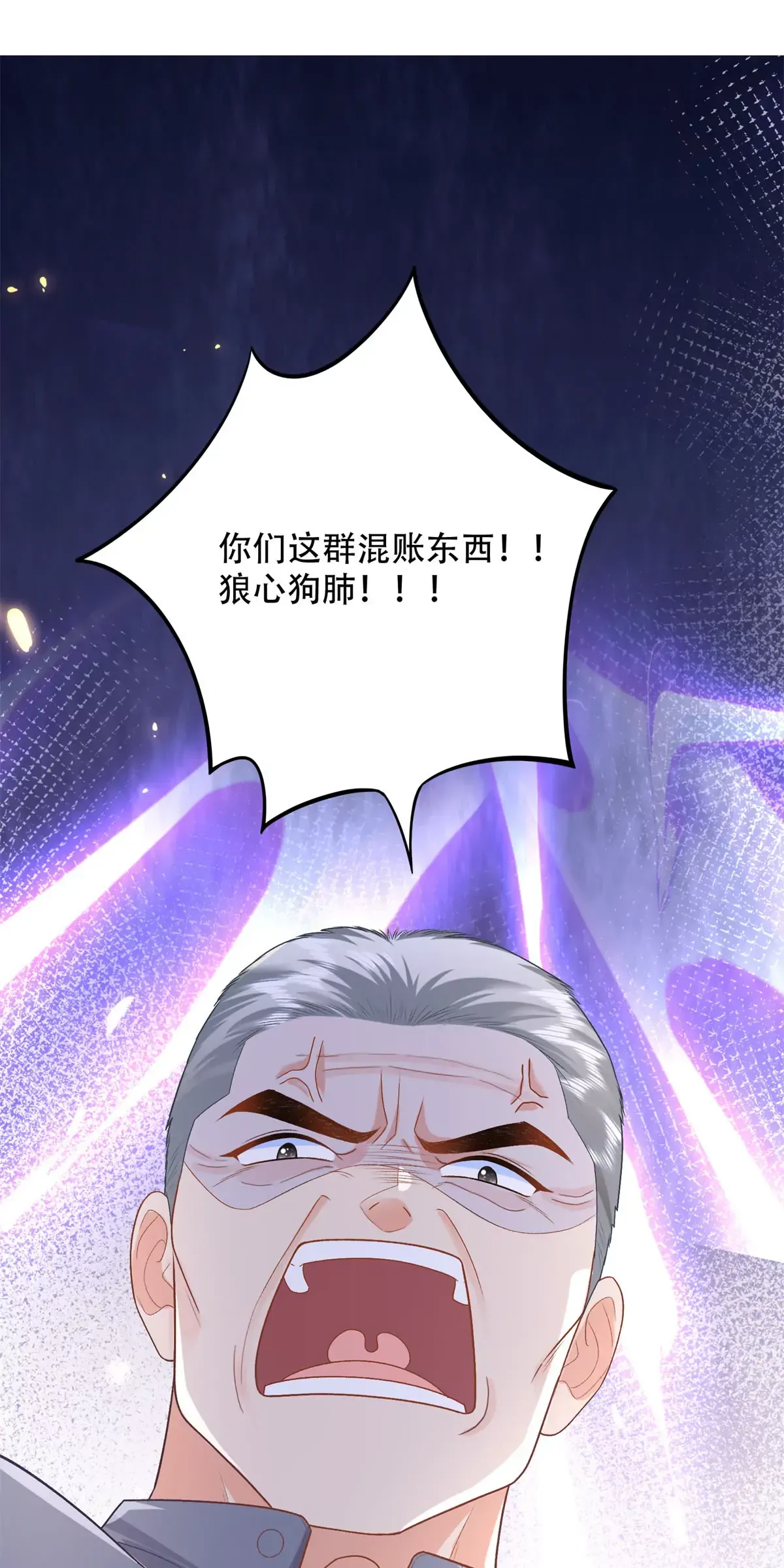 03 小爷的绝宠女人8