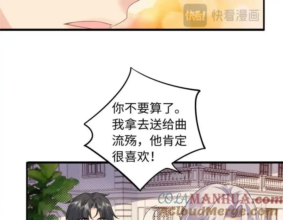 25 漠银河你给我下毒？！52