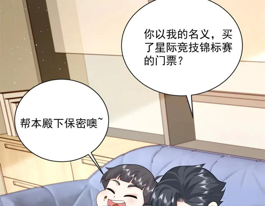 100 我被拉黑了！？73