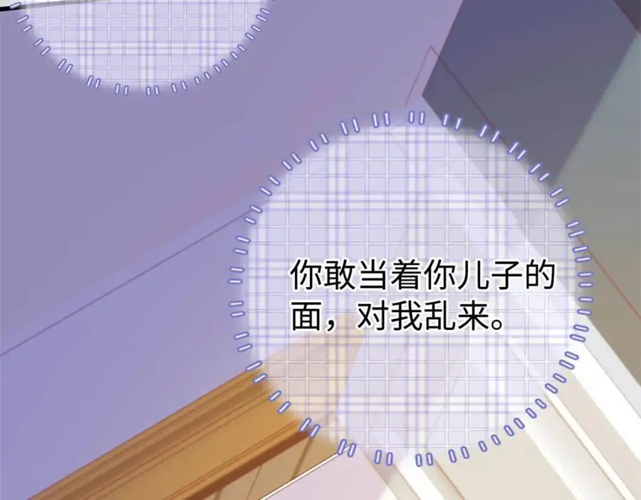 26 爸爸惦记我媳妇114