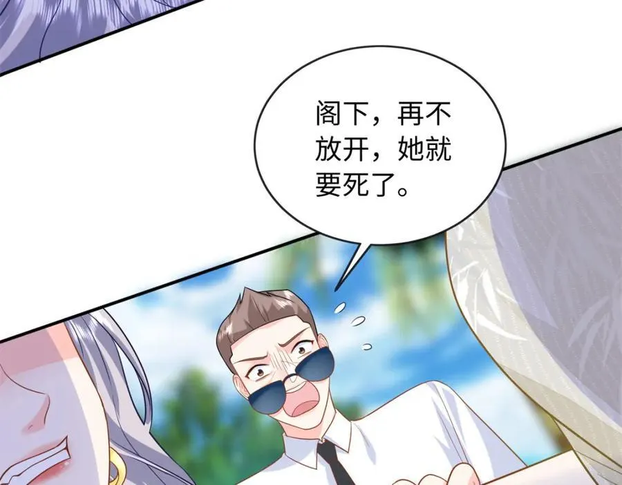 65 夜深出事了42