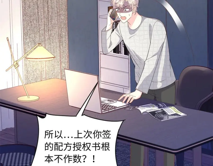 48 漠银河吃醋了14